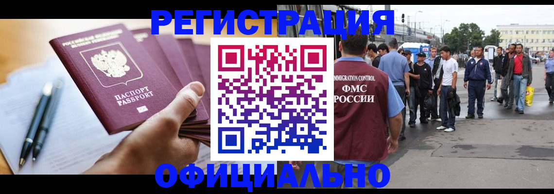 прописка поиск в Мичуринске