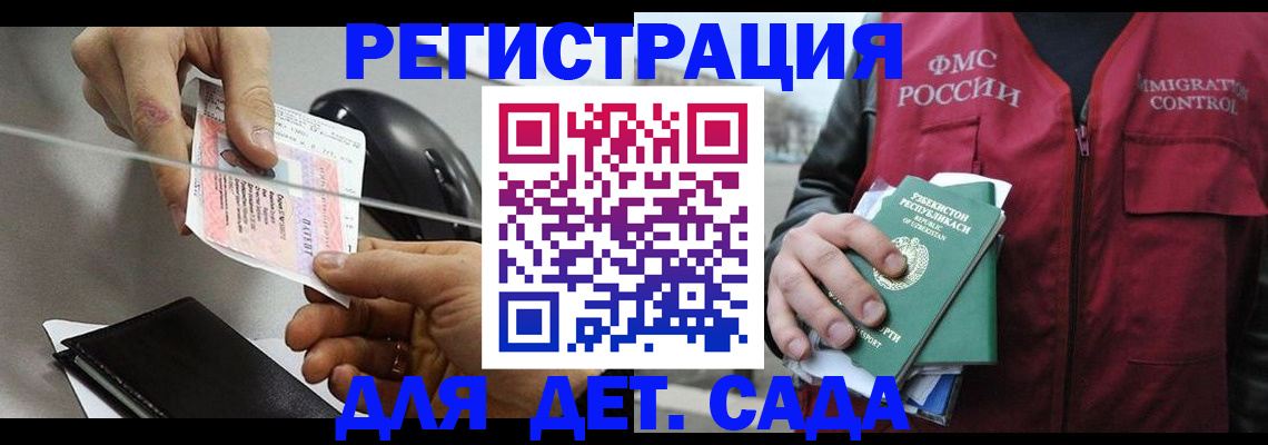 прописка поиск в Мичуринске