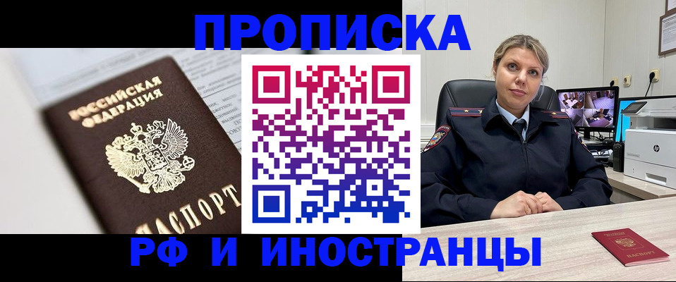 временная регистрация госуслуги в Мичуринске