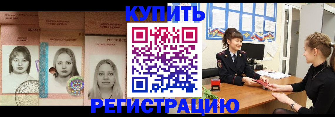 прописка иностранных граждан в Мичуринске